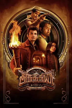Aghathiyaa - vegamovies, Hdhub4u.ml