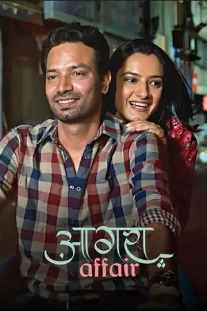 Agra affair - vegamovies, Hdhub4u.ml