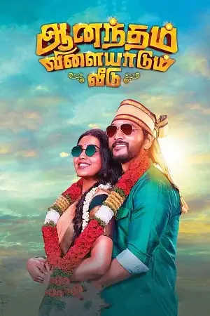 Anandham vilayadum veedu - vegamovies, Hdhub4u.ml