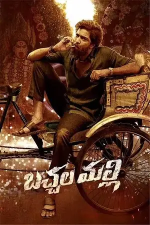 Bachhala malli - vegamovies, Hdhub4u.ml