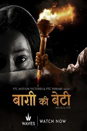 Baghi ki beti - vegamovies, Hdhub4u.ml