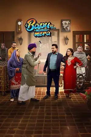 Bapu ni manda mera - vegamovies, Hdhub4u.ml
