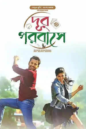 Chal mohan ranga - vegamovies, Hdhub4u.ml