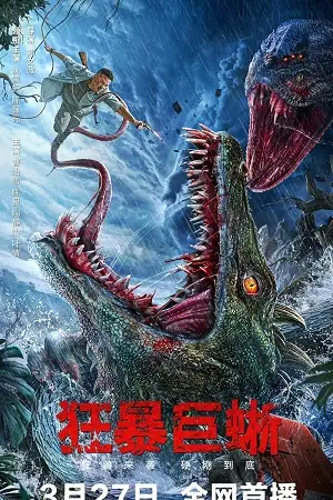 Crazy lizard - vegamovies, Hdhub4u.ml