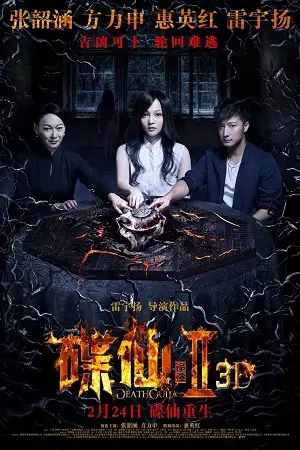 Death ouija 2 - vegamovies, Hdhub4u.ml