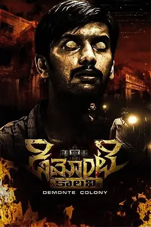 Demonte colony - vegamovies, Hdhub4u.ml