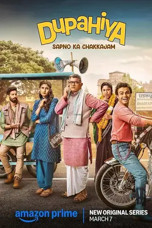 Dupahiya - vegamovies, Hdhub4u.ml