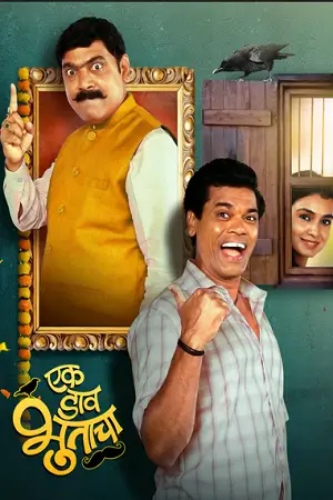 Ek daav bhootacha - vegamovies, Hdhub4u.ml