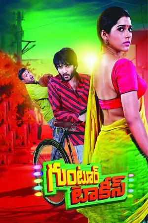 Guntur talkies - vegamovies, Hdhub4u.ml