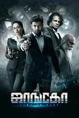 Jango hindi - vegamovies, Hdhub4u.ml