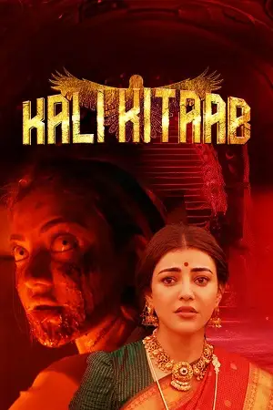 Karungaapiyam - vegamovies, Hdhub4u.ml