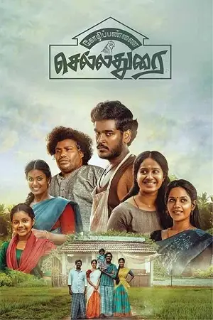 Kozhipannai chelladurai - vegamovies, Hdhub4u.ml