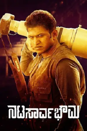 Natasaarvabhowma - vegamovies, Hdhub4u.ml