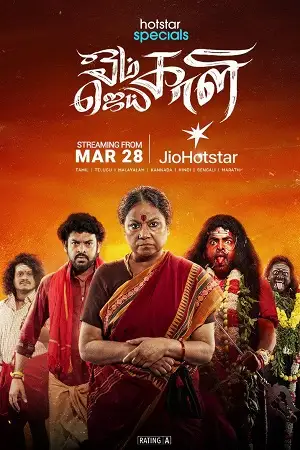 Om kali jai kali - vegamovies, Hdhub4u.ml