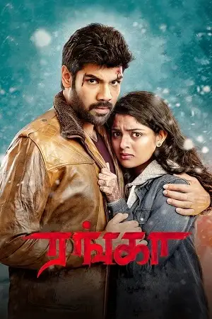 Ranga - vegamovies, Hdhub4u.ml