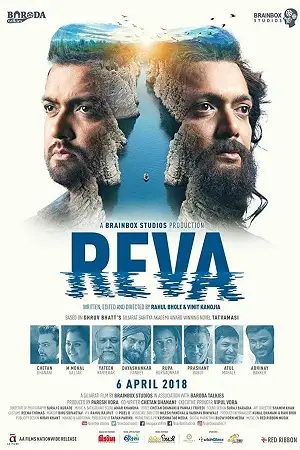 Reva - vegamovies, Hdhub4u.ml