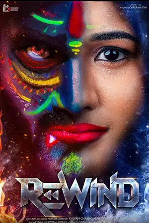 Rewind - vegamovies, Hdhub4u.ml