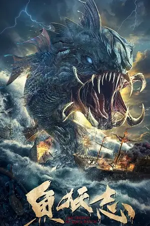 The legend of aqua witch - vegamovies, Hdhub4u.ml