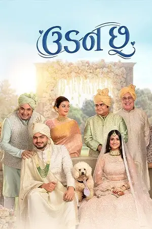Udan chhoo - vegamovies, Hdhub4u.ml