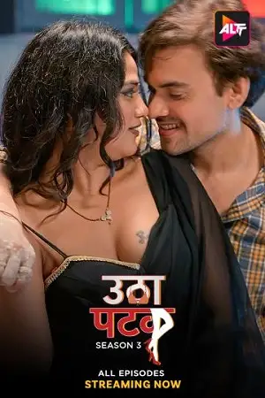 Utha patak - vegamovies, Hdhub4u.ml