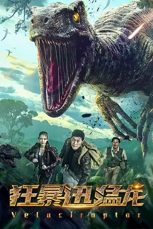 Velociraptor hindi - vegamovies, Hdhub4u.ml