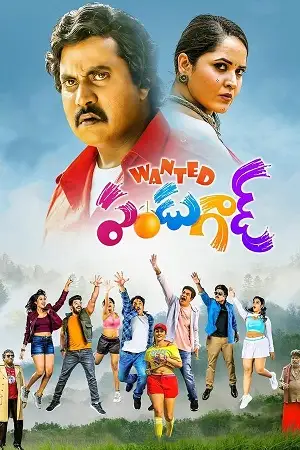 Wanted pandugod - vegamovies, Hdhub4u.ml
