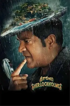 Srikakulam sherlockholmes - vegamovies, Hdhub4u.ml